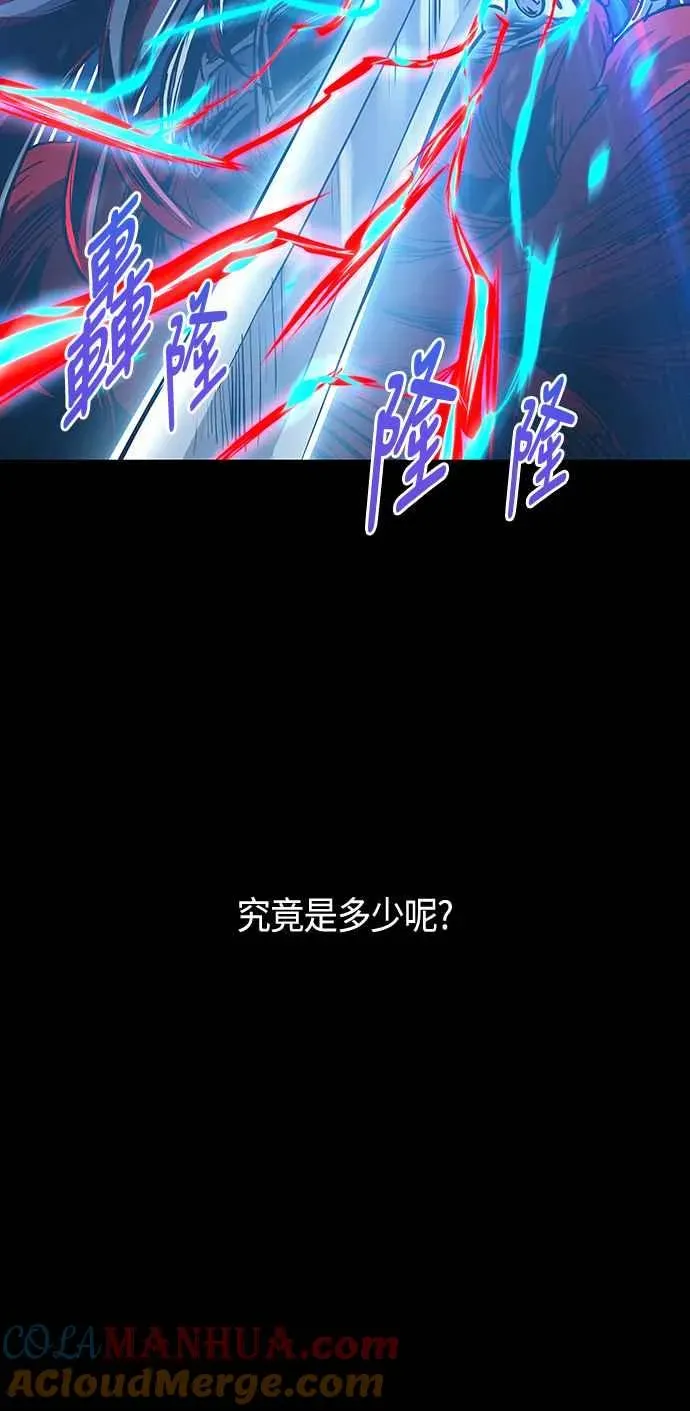 斗神转生记 第96话 第55页