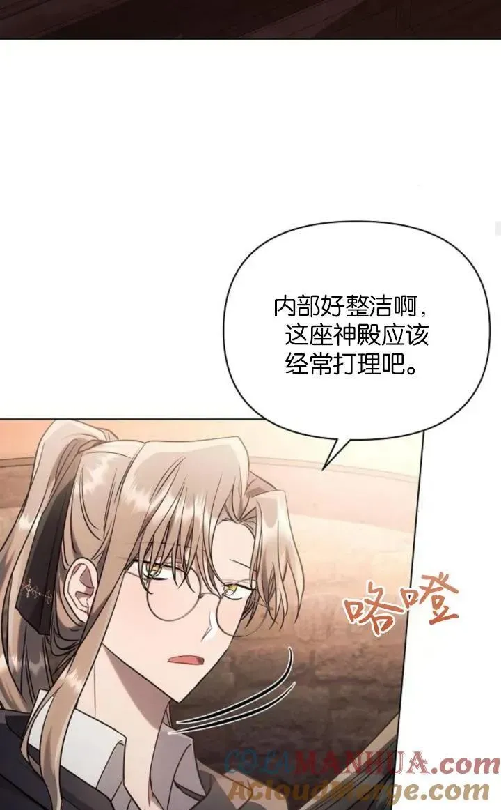 阿斯塔特 第74话 第55页