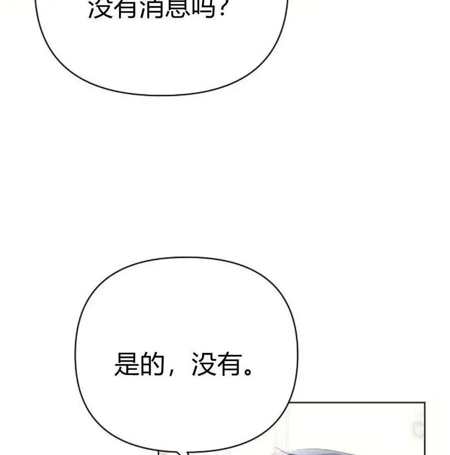 阿斯塔特 第46话 第55页