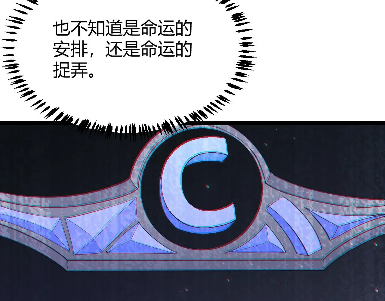 我来自游戏 第66话 转职！开始！ 第55页