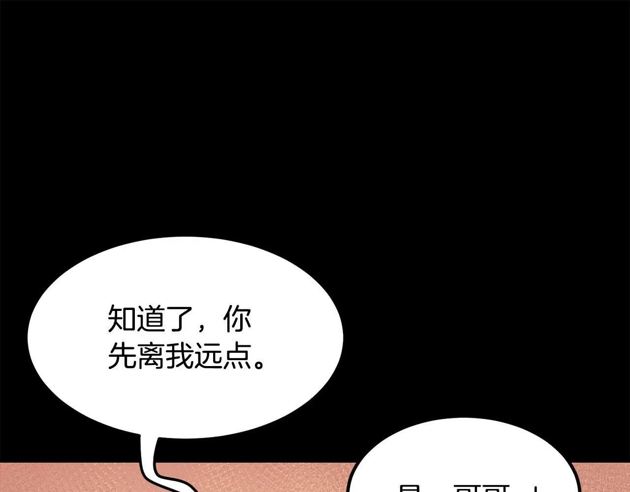 老朽无敌 第83话 这里危险 第55页