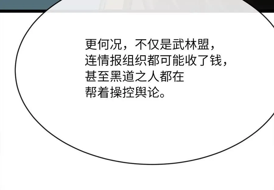 废柴重生之我要当大佬 239.局势逆转 第55页