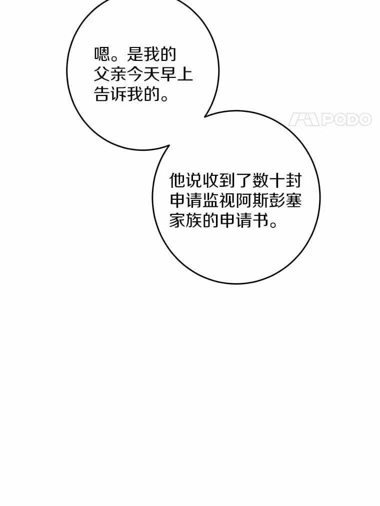 男主要我对他的黑历史负责 47.负债人 第56页