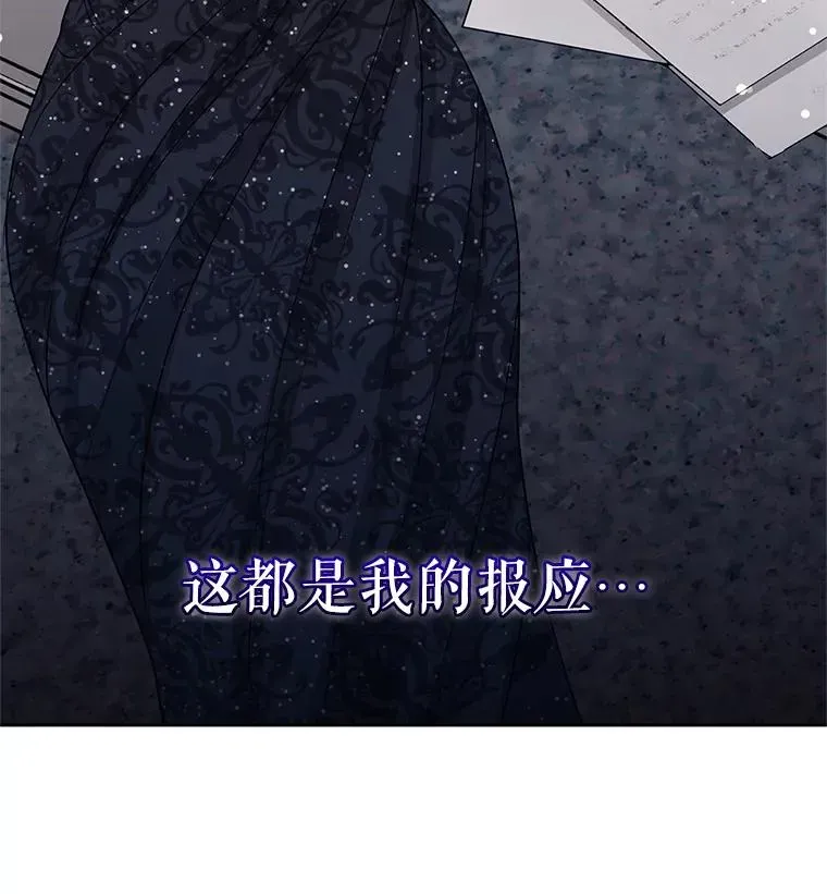 恶女把男主捡回家 51.奇怪的府邸 第56页