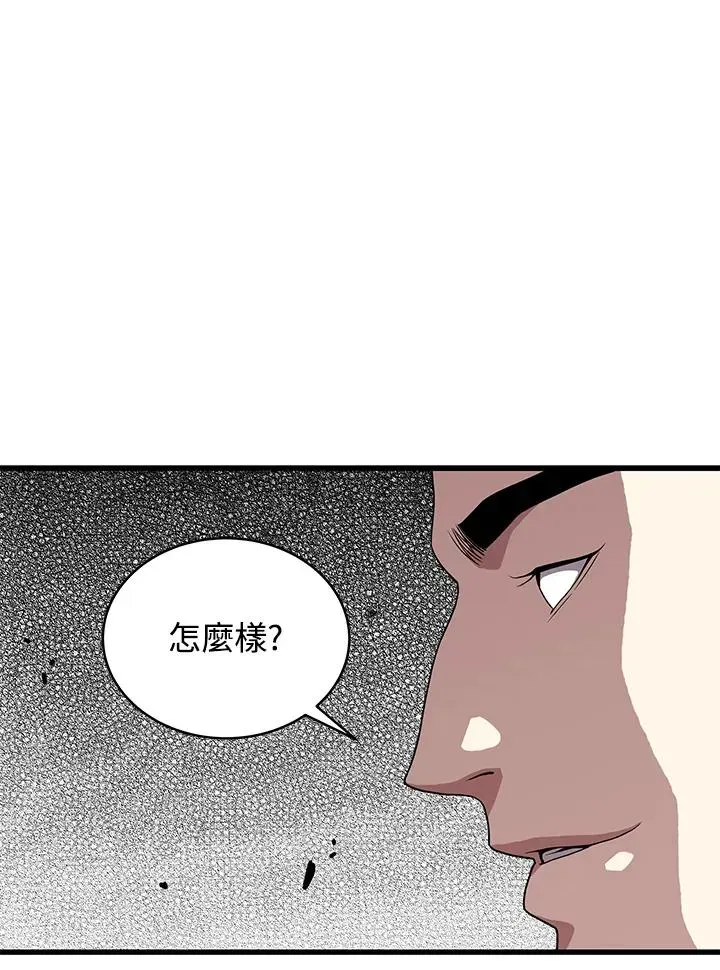 地狱独食 第50话 第56页