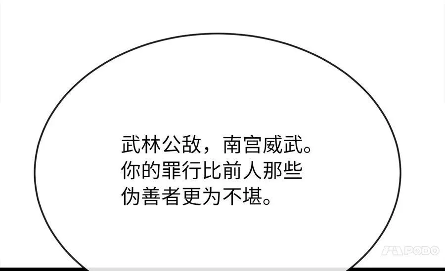 废柴重生之我要当大佬 238.盟主之死 第56页