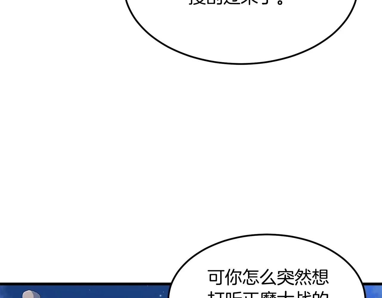 老朽无敌 第69话 返回 第56页