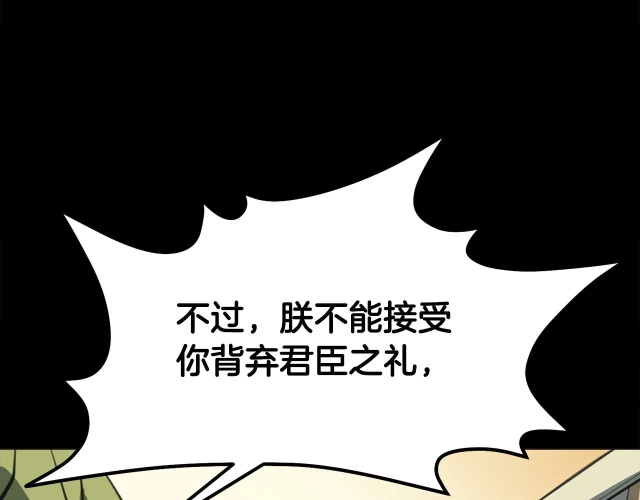 老朽无敌 第0话 卸甲 第56页