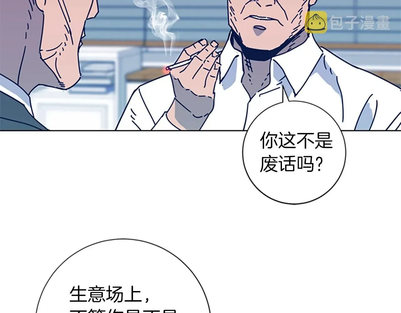 清道夫K 第38话 上岛 第56页