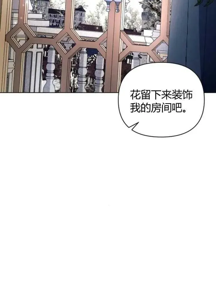 阿斯塔特 第63话 第56页