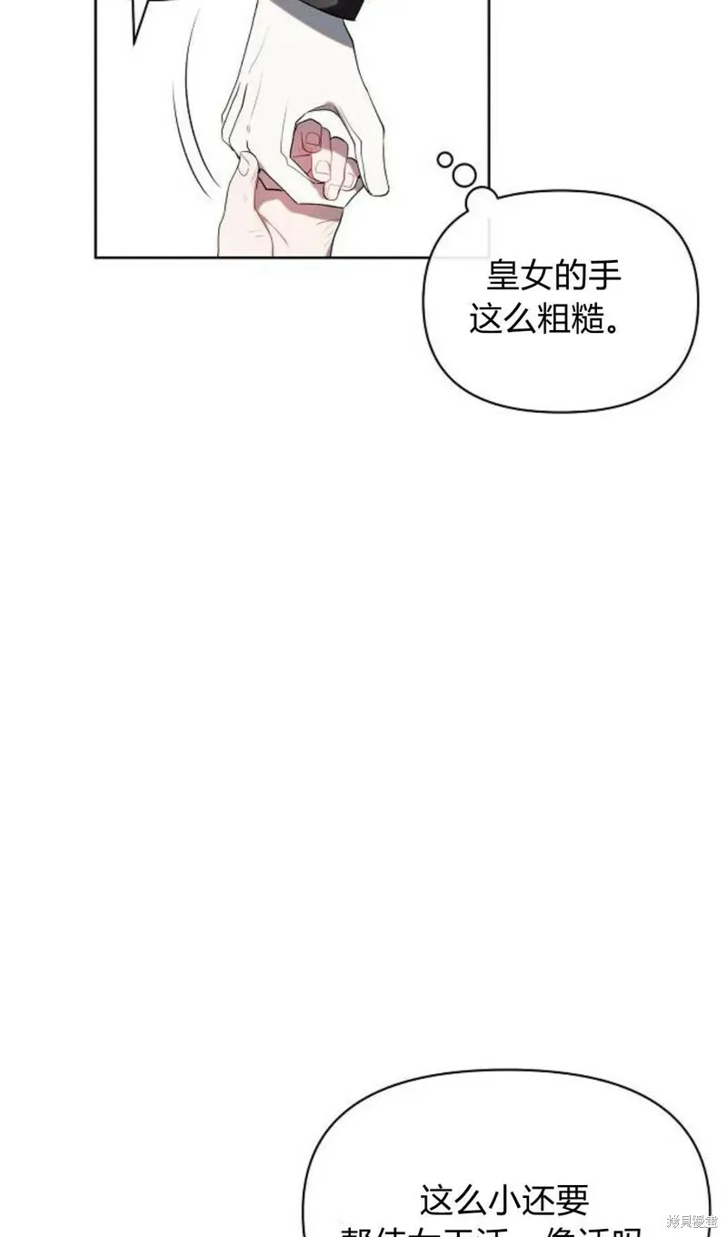 阿斯塔特 第1话 第56页