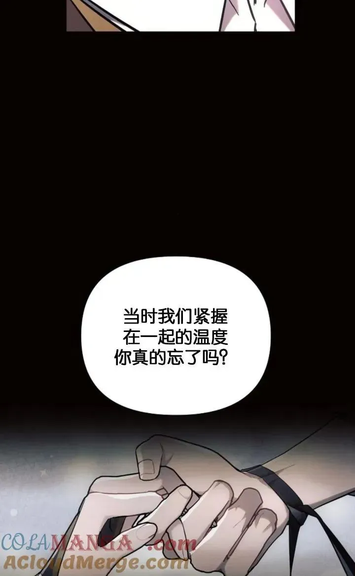 阿斯塔特 第78话 第57页