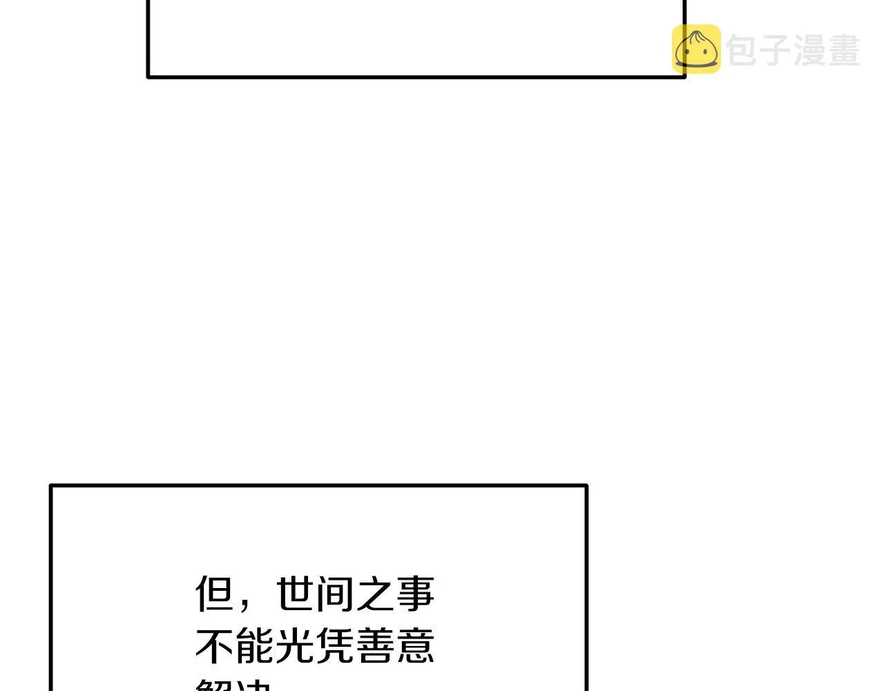 老朽无敌 第3话 独臂无言剑 第57页