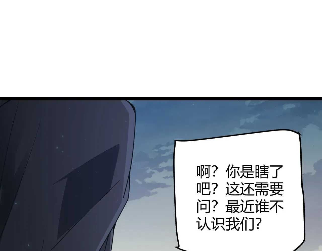 我来自游戏 第60话 正好找上门来了 第57页