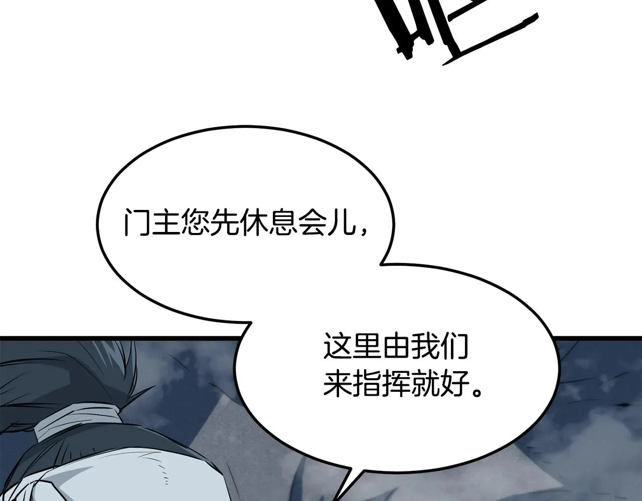 老朽无敌 第47话 拿起屠刀者 第57页