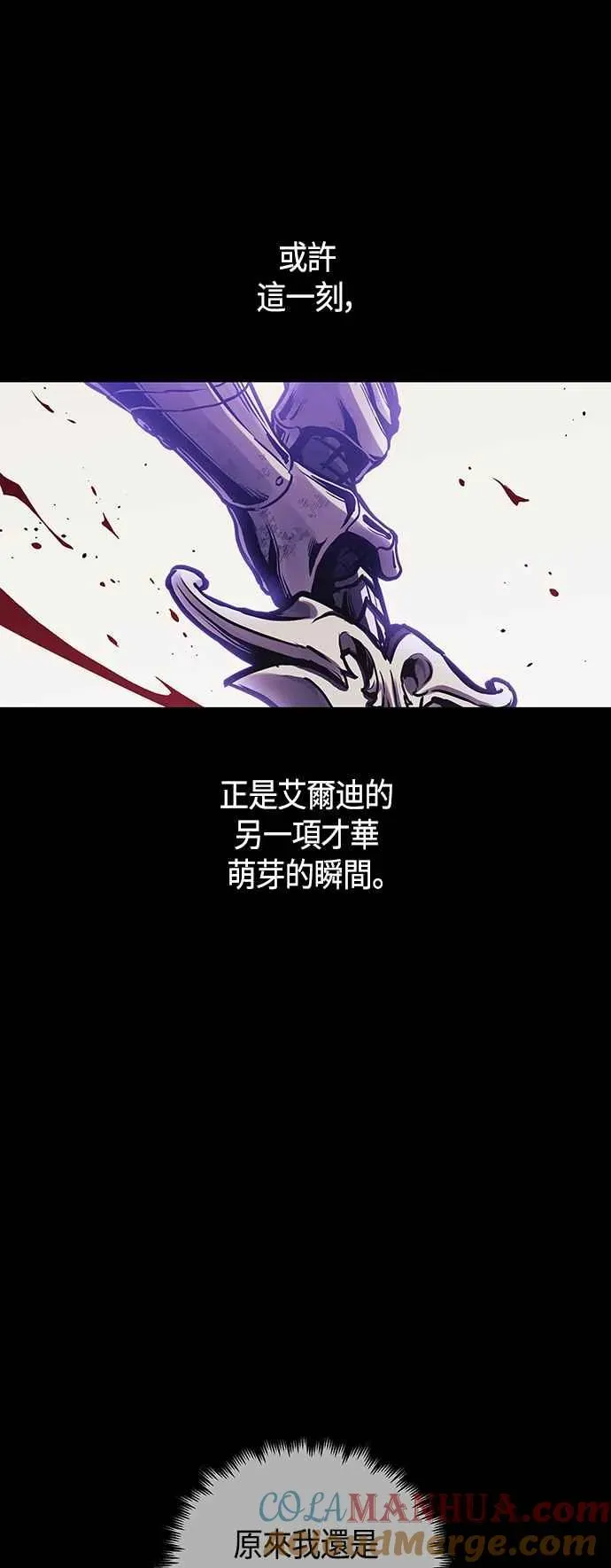 斗神转生记 第98话 第58页