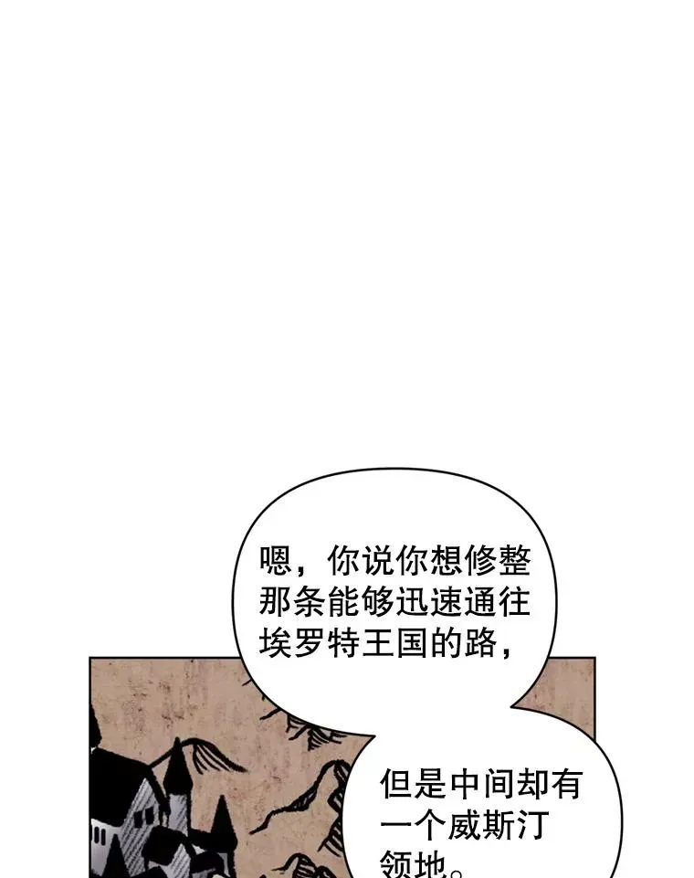 恶女把男主捡回家 28.引蛇出洞 第58页