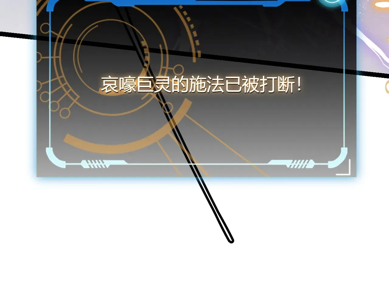 我来自游戏 第49话 脱离仇恨！召唤中断？ 第58页