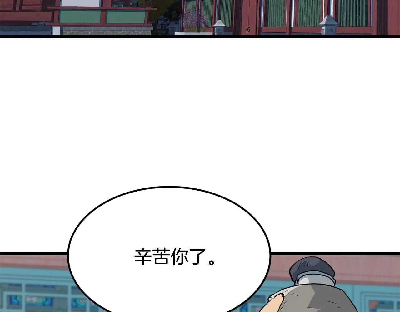 老朽无敌 第69话 返回 第58页