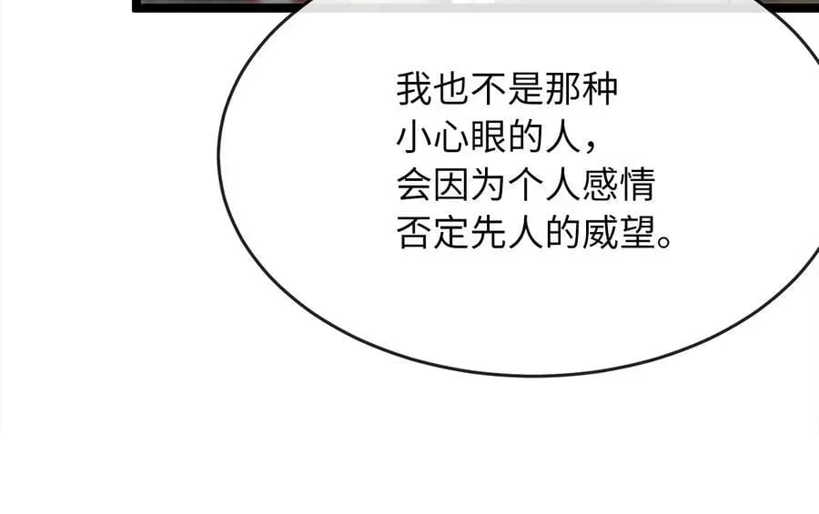 废柴重生之我要当大佬 256.隐世门派 第58页