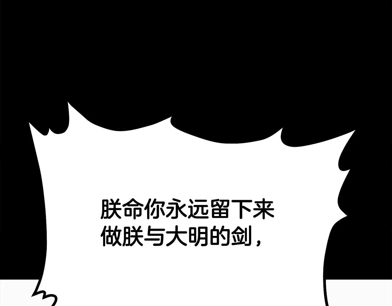 老朽无敌 第0话 卸甲 第59页