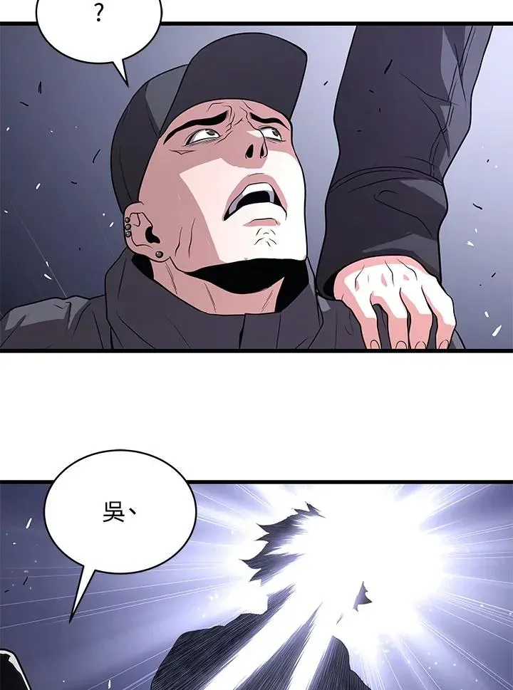 地狱独食 第47话 第59页