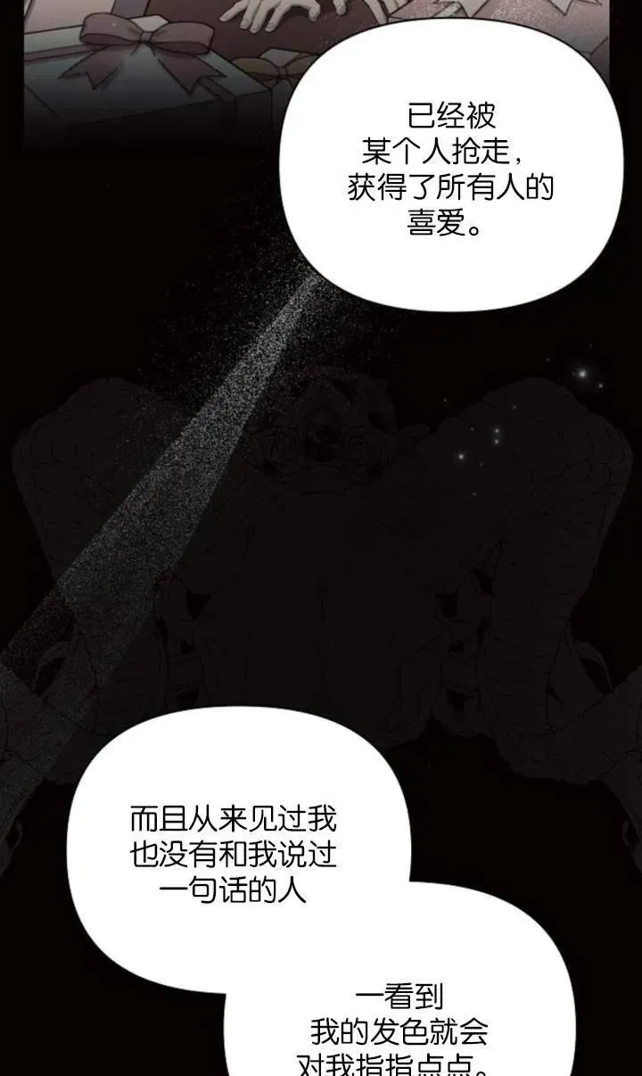 阿斯塔特 第75话 第59页