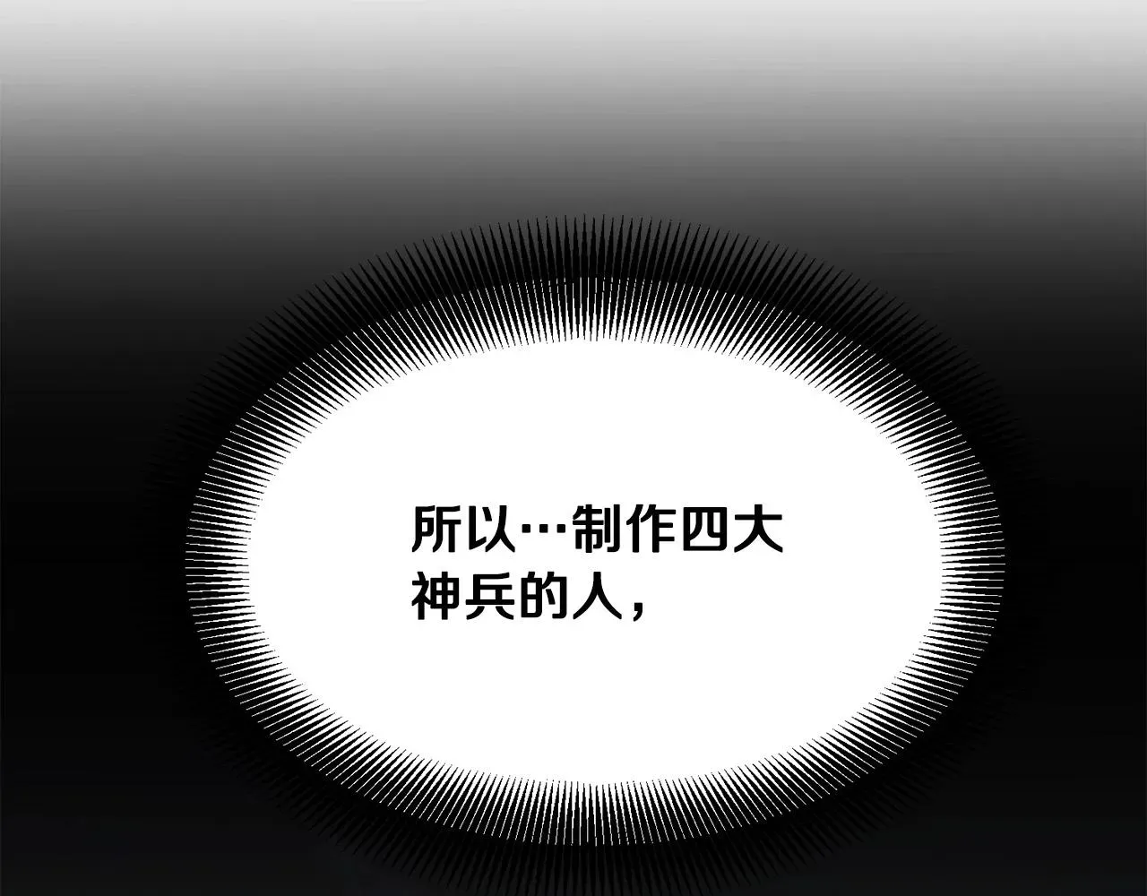 老朽无敌 第33话 掺和 第59页