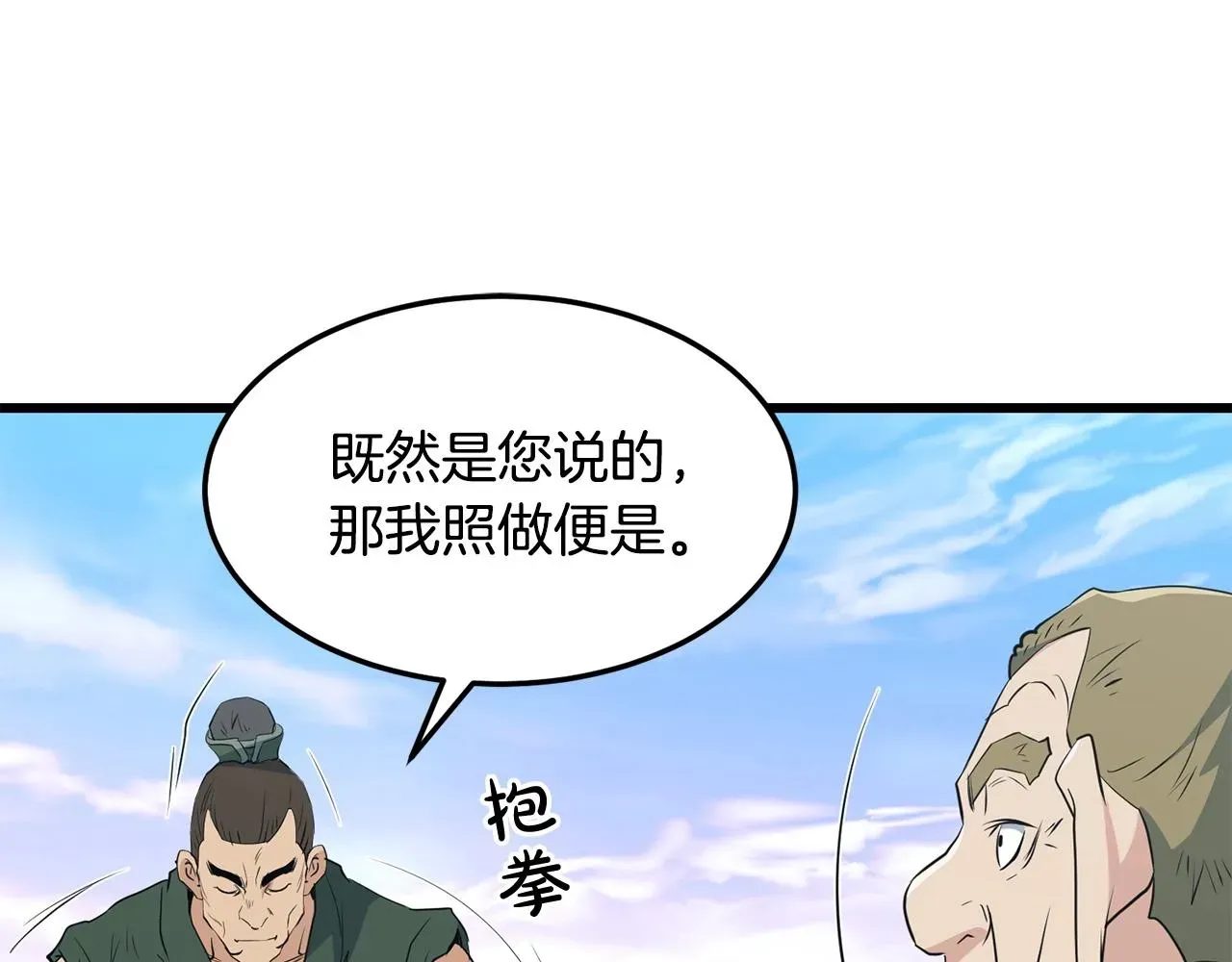 老朽无敌 第40话 危机仍在 第59页