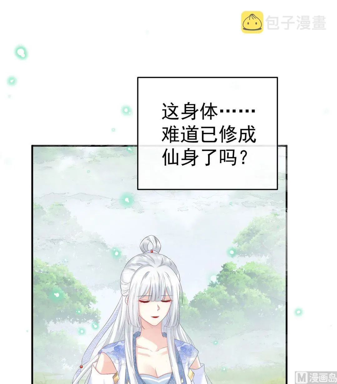 娇夫有喜 第95话 怎让我等了这么久？ 第60页