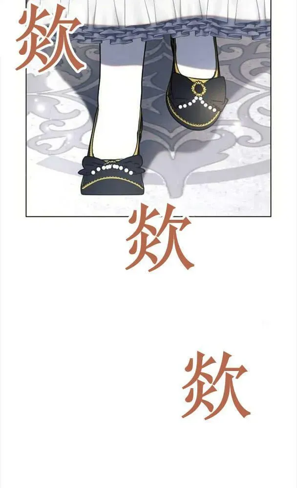 阿斯塔特 第34话 第60页