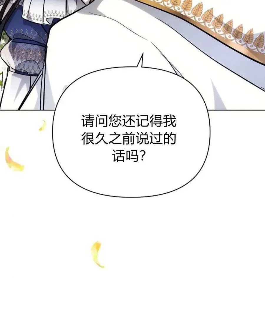 阿斯塔特 第56话 第60页