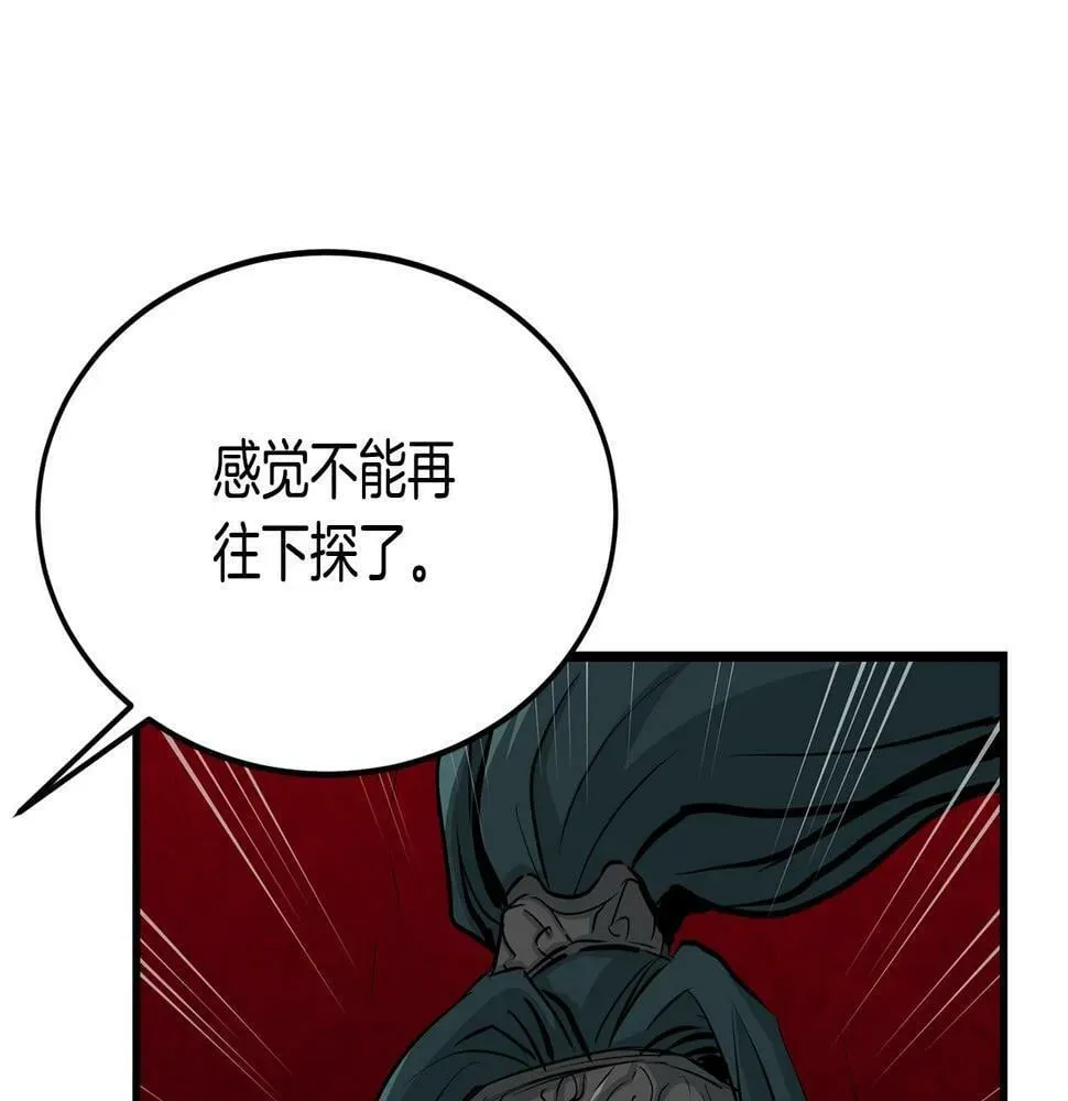 老朽无敌 第73话 封印 第60页