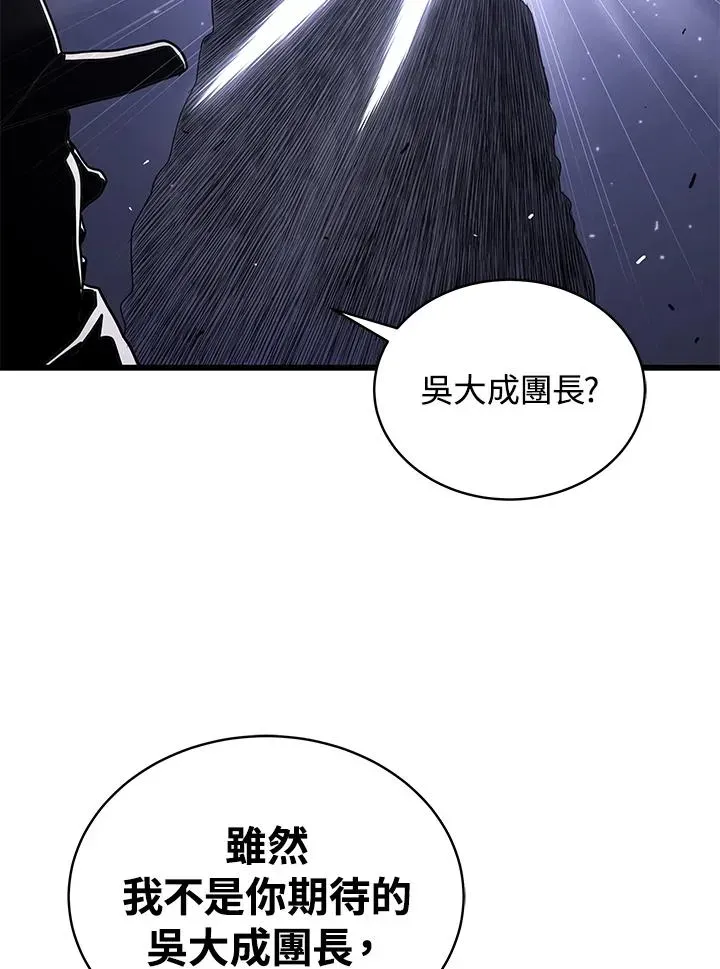 地狱独食 第47话 第60页