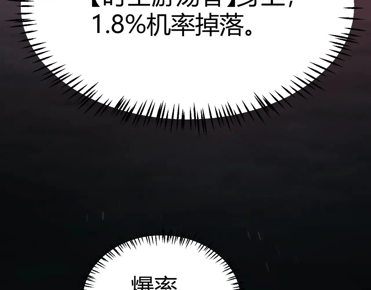 我来自游戏 第288话 凌策的选择 第60页