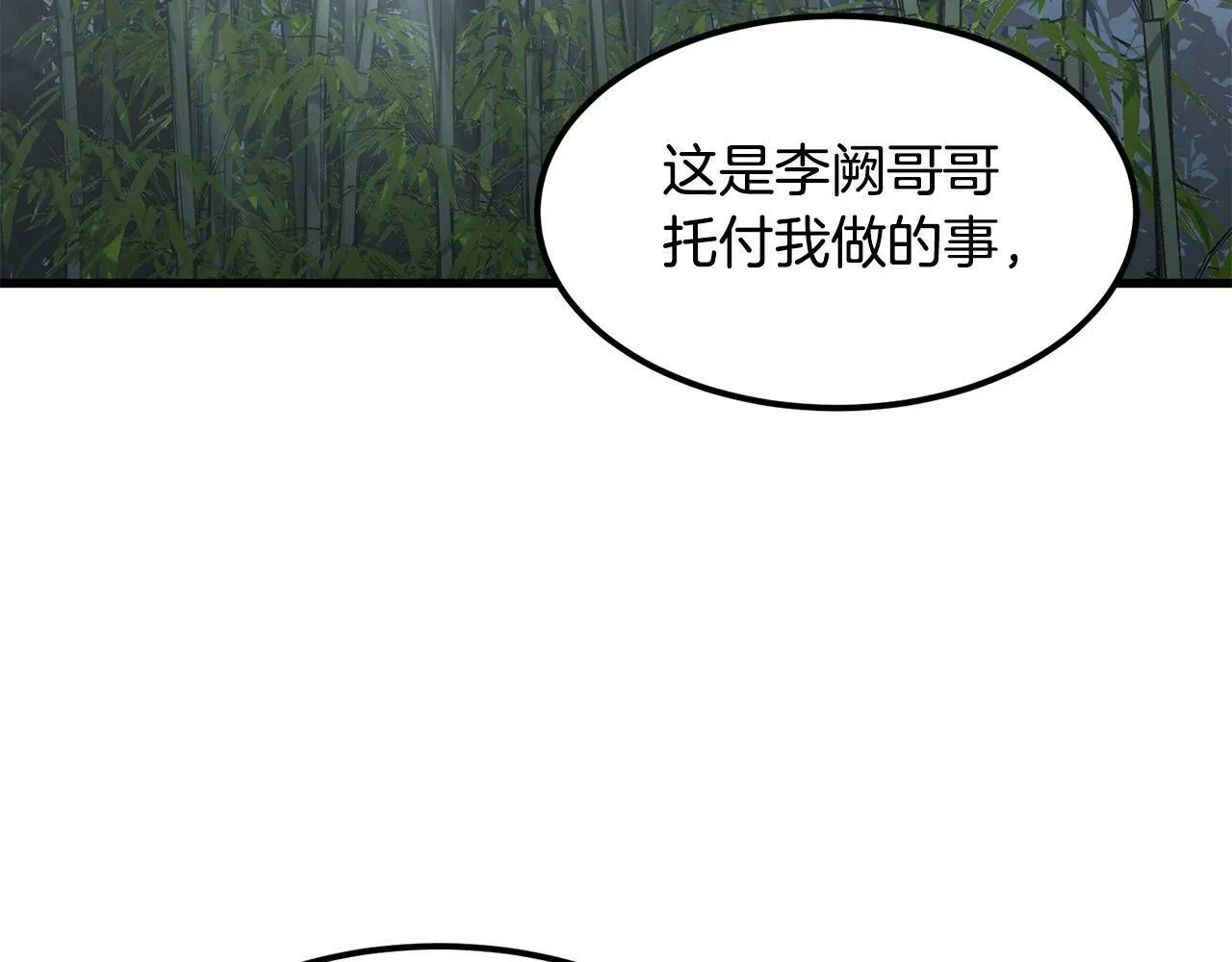 老朽无敌 第83话 这里危险 第60页