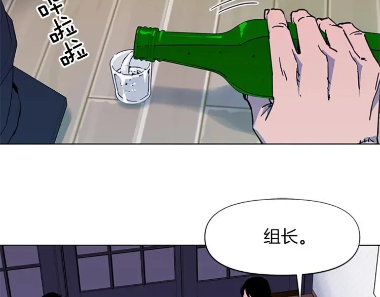 清道夫K 第49话 装杯 第6页