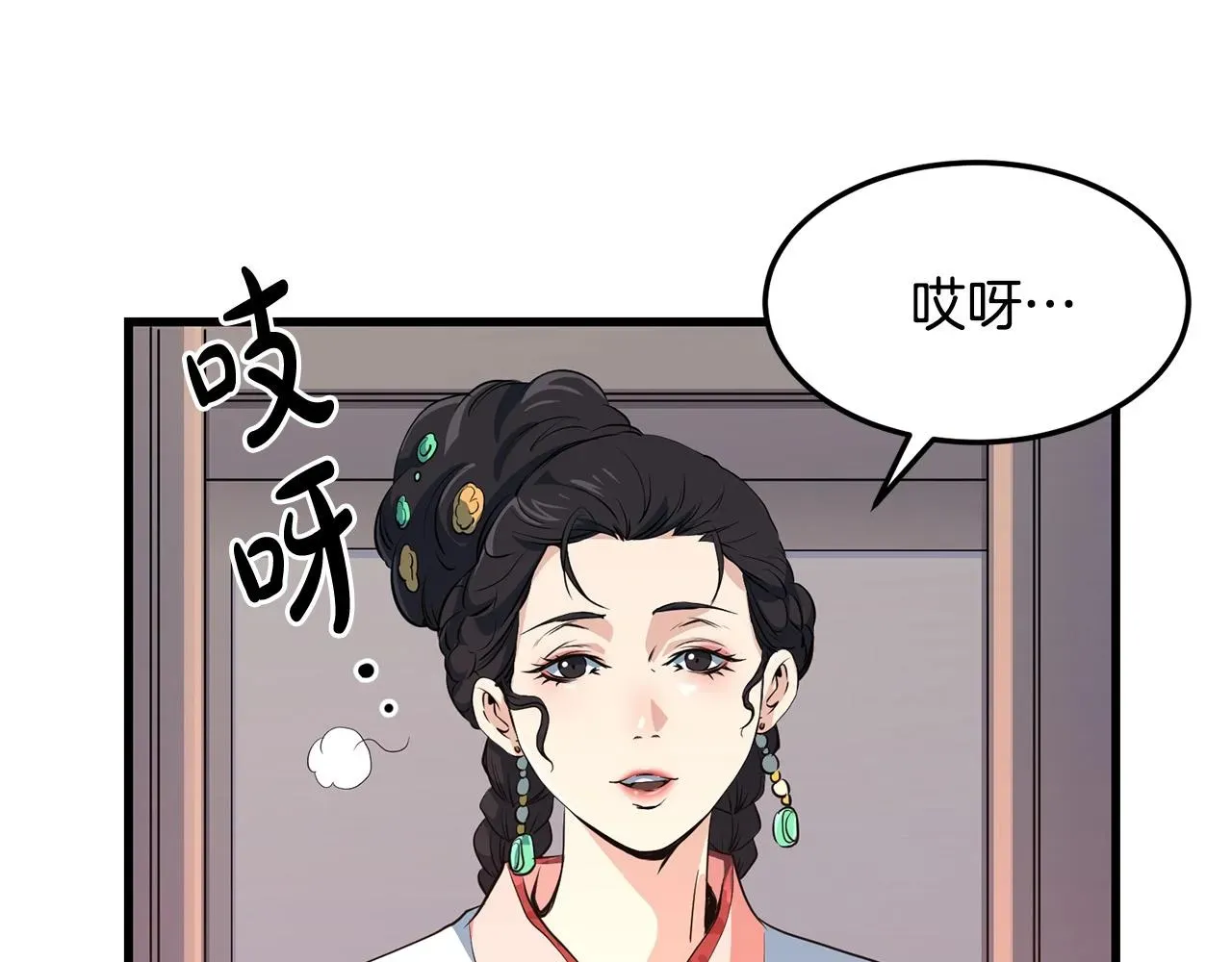 老朽无敌 第35话 黑夜 第6页