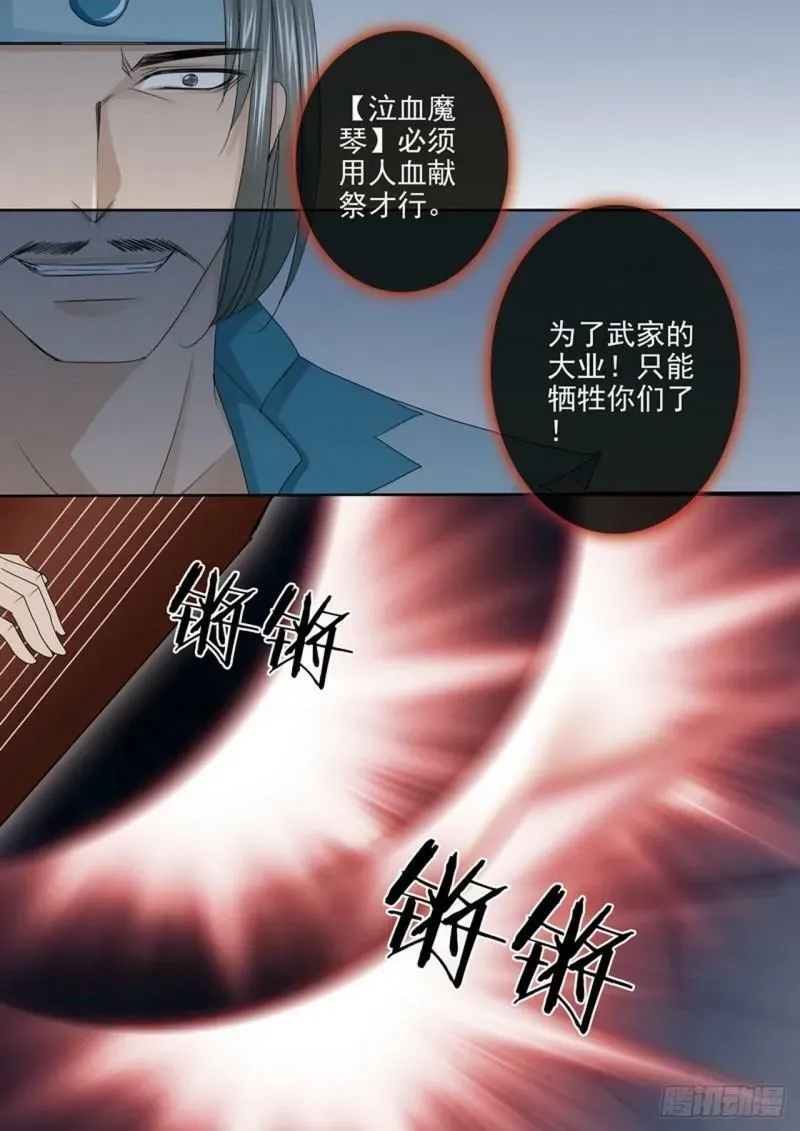 我的师傅不是人 第536话 第6页