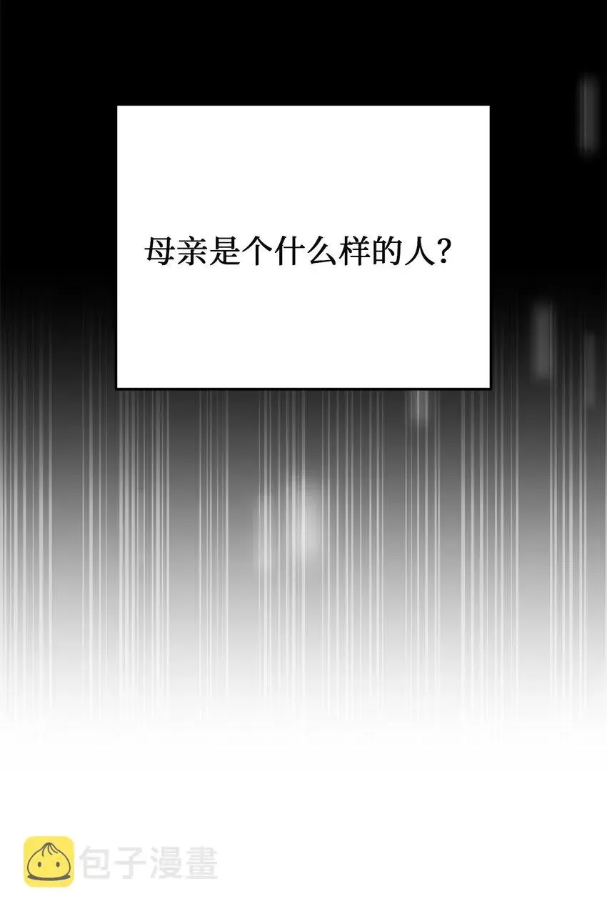 我的皇后性别不明 68 表白后的心动 第6页