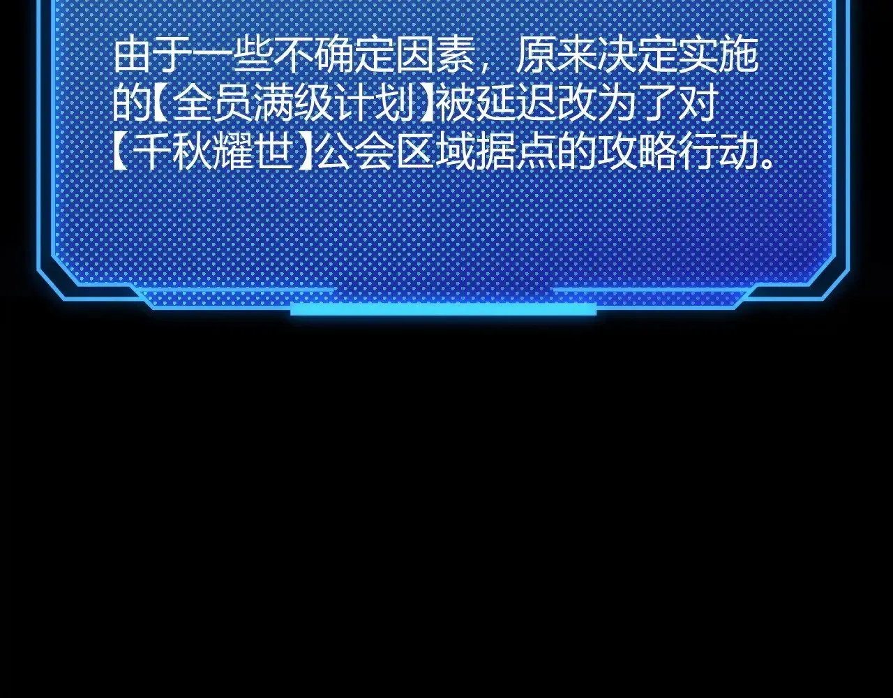 我来自游戏 第296话 传送的秘诀！ 第6页