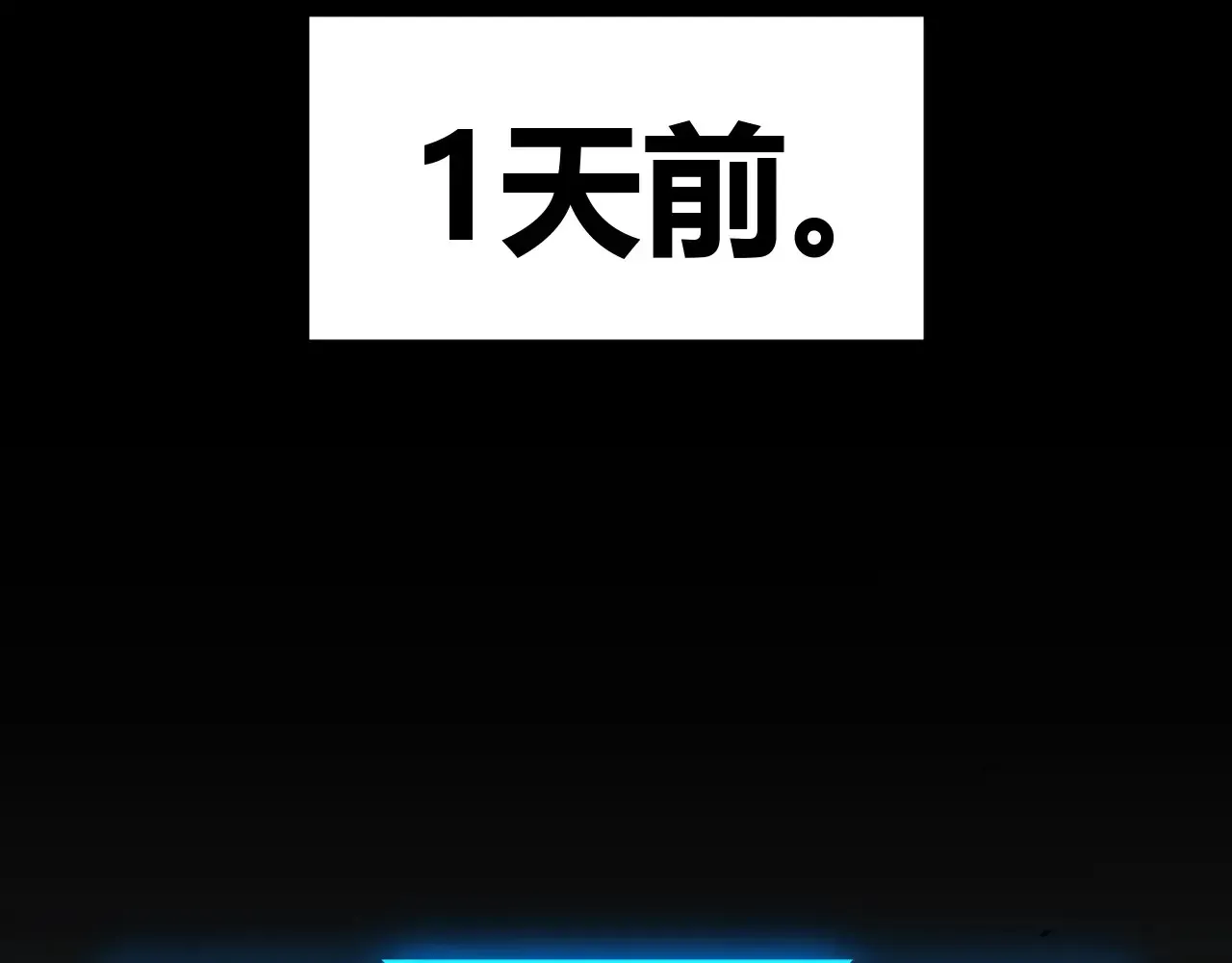 我来自游戏 第273话 首次的三方会面 第6页