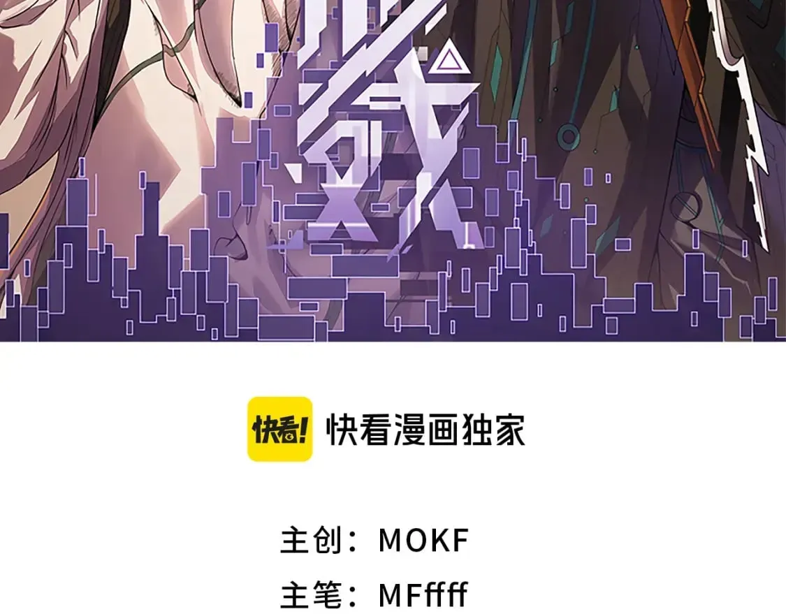 我来自游戏 第195话 对决的结果！ 第6页