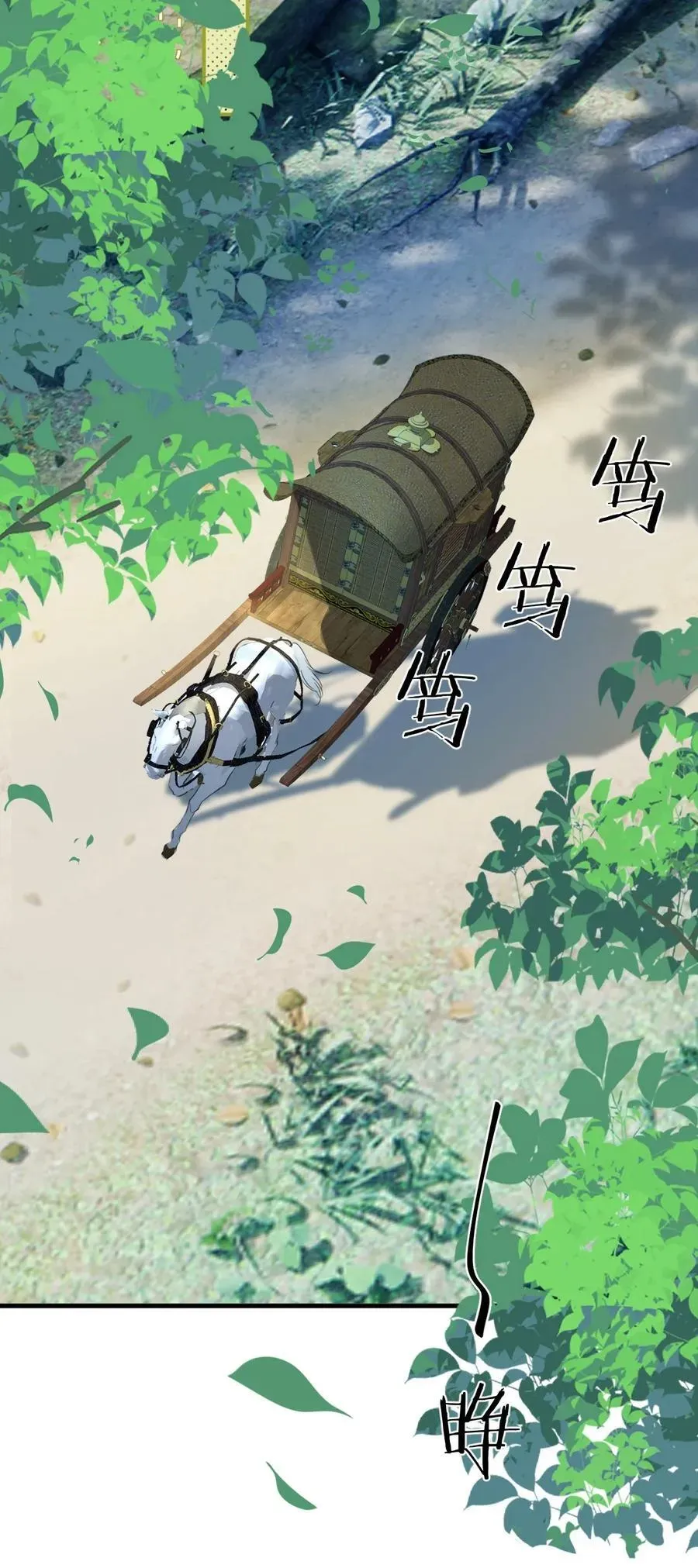 魔尊大人双修否 第58话 他的师妹还活着？ 第6页