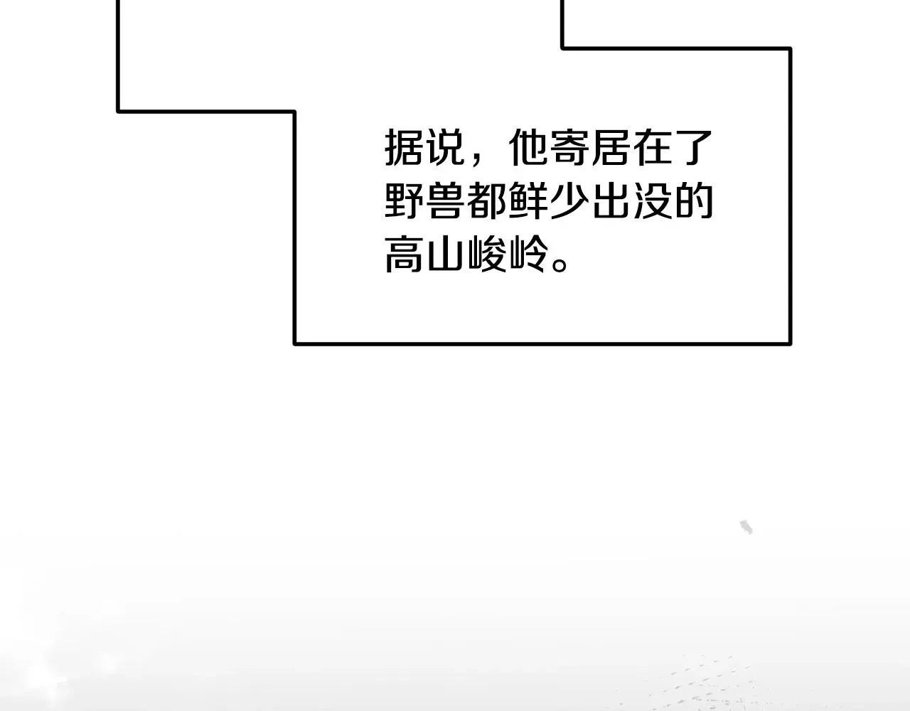 老朽无敌 第43话 47次连胜 第6页