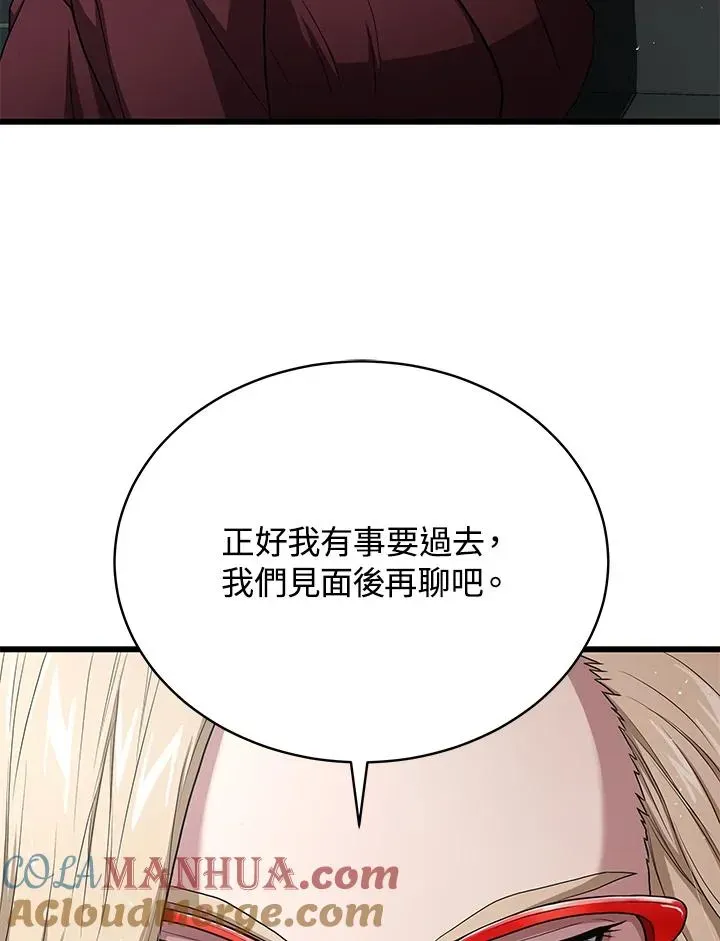 地狱独食 第44话 第61页