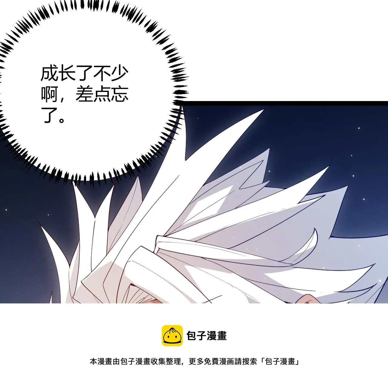 我来自游戏 第74话 小流子VS狂战士 第61页