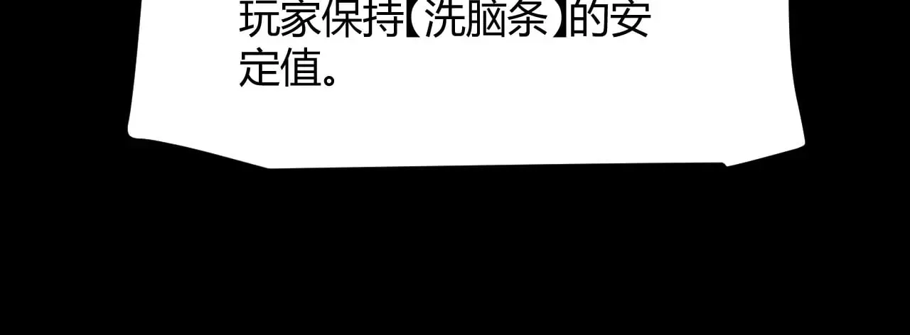 我来自游戏 第289话 来自凌策的呼唤 第61页