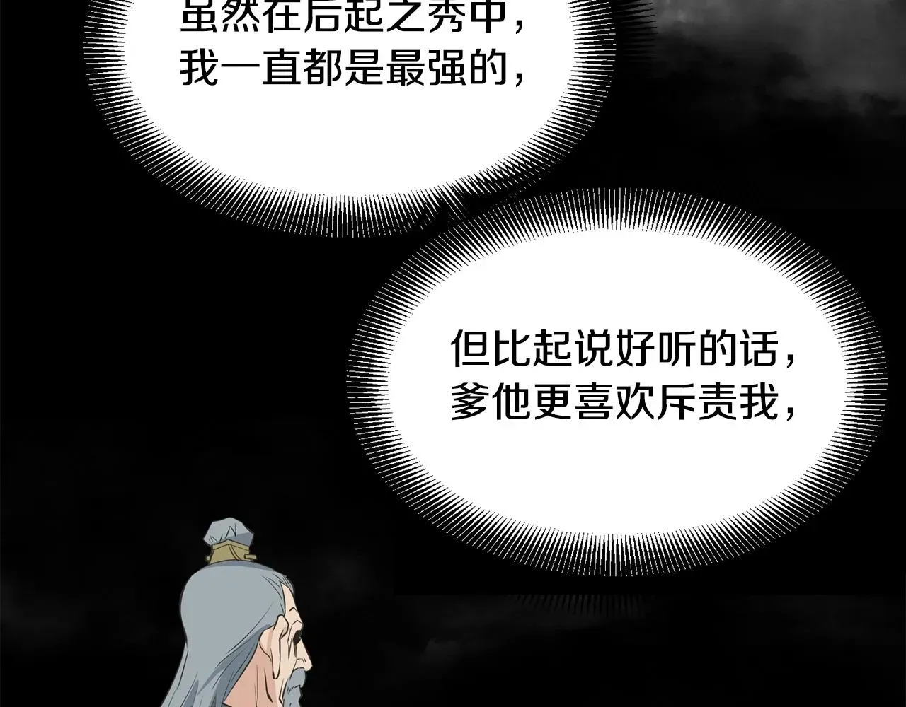 老朽无敌 第43话 47次连胜 第61页