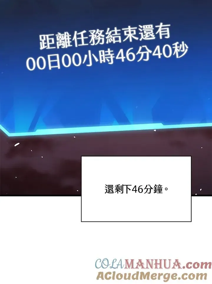 地狱独食 第34话 第61页